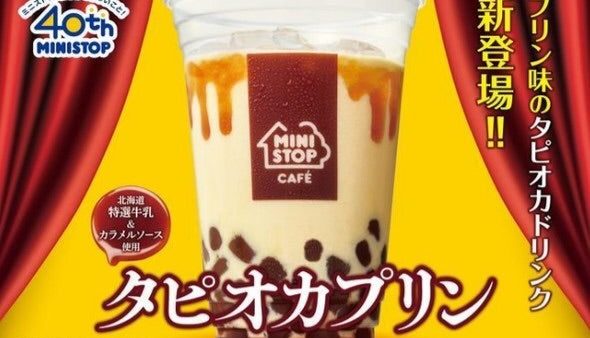 人生初タピオカ