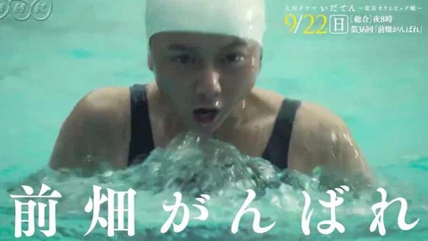前畑頑張れ