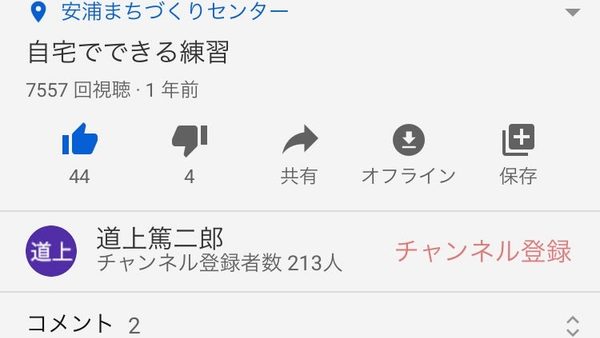 YouTube再生回数うなぎ登り
