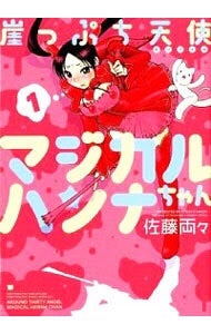 塾長・道上はすでに漫画になっていた