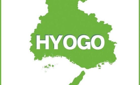 兵庫県の現場