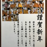 2020年、新年明けましておめでとうございます