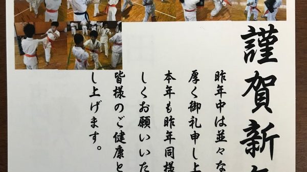 2020年、新年明けましておめでとうございます