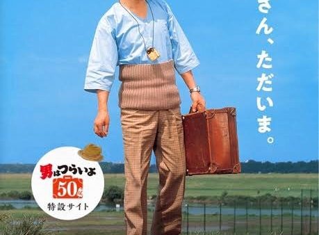 少年寅次郎4話を見て