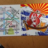 鉄板地魚料理むらまさ