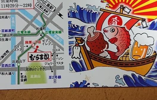 鉄板地魚料理むらまさ