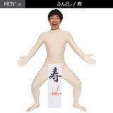 ふんどしの日