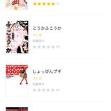 漫画家・佐藤両々