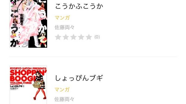 漫画家・佐藤両々