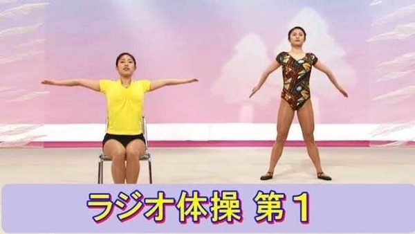 ラジオ体操