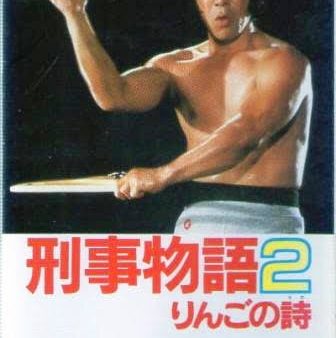 和製アクションスター・武田鉄矢さん
