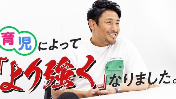 K-1王者・魔裟斗さんの育児に感動