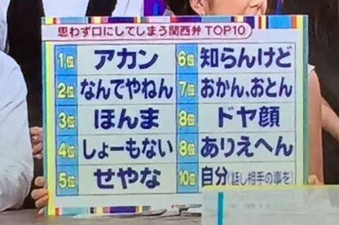 関西弁、懐かしい