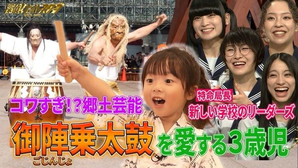 『探偵！ナイトスクープ』息子の夢は「鬼さんと一緒に太鼓を叩きたい」
